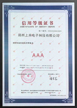 AAA級信譽企業(yè) 